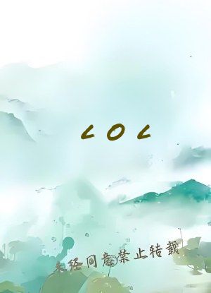 LOL：什么叫做概念神选手啊！