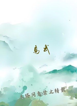 高武：对比？女帝我也包赢的！